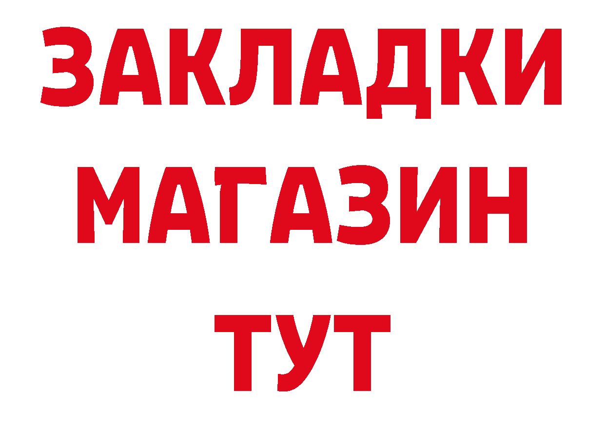 Героин афганец зеркало нарко площадка блэк спрут Верея